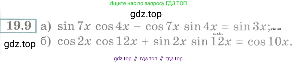 Алгебра, 10-11 класс Задачник, авторы: Мордкович Александр Григорьевич, Семенов Павел Владимирович, Денищева Лариса Олеговна, Корешкова Т А, Мишустина Татьяна Николаевна, Тульчинская Елена Ефимовна, издательство Мнемозина, Москва, 2019, Часть 2, страница 60, номер 19.9, Условие