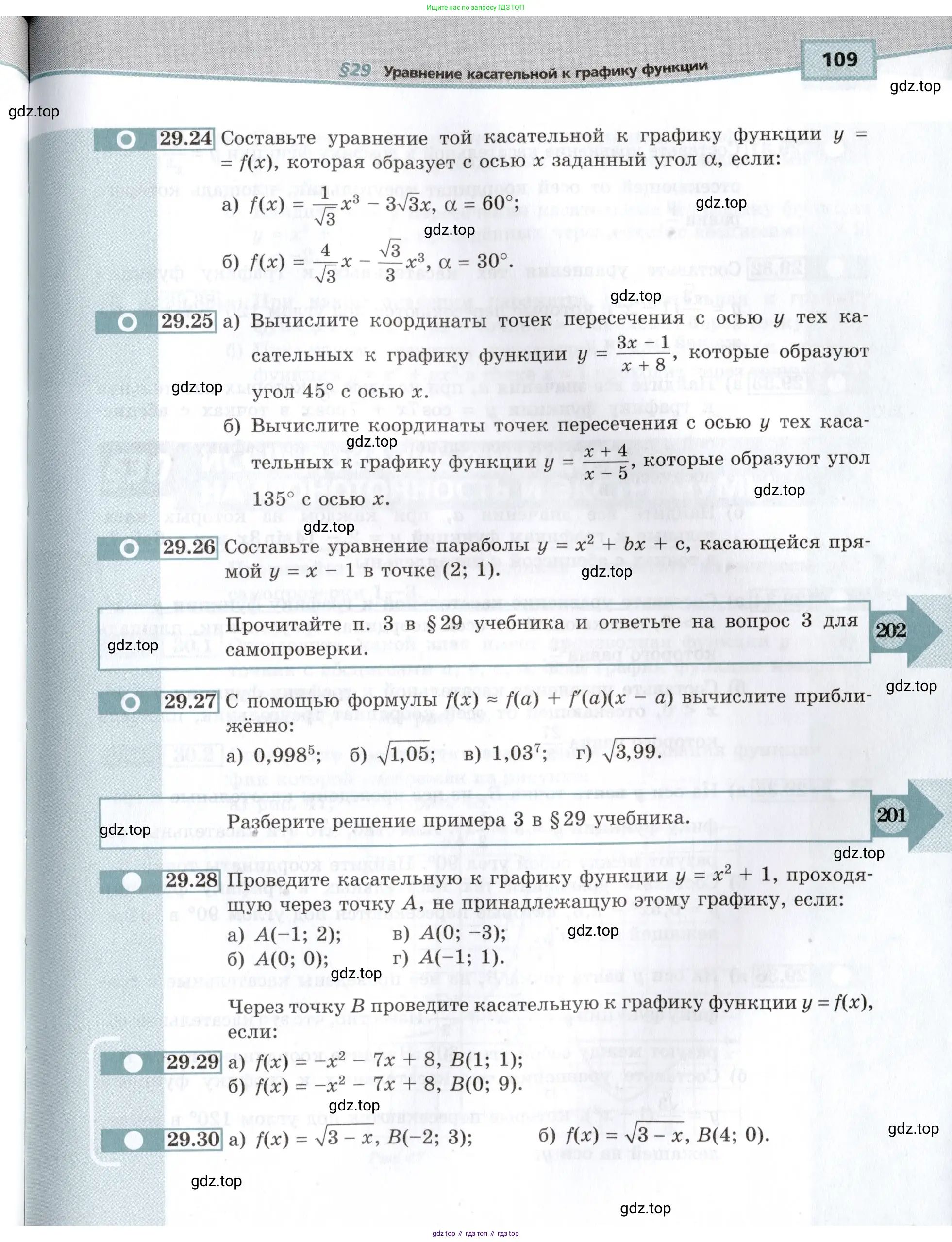Алгебра, 10-11 класс Задачник, авторы: Мордкович Александр Григорьевич, Семенов Павел Владимирович, Денищева Лариса Олеговна, Корешкова Т А, Мишустина Татьяна Николаевна, Тульчинская Елена Ефимовна, издательство Мнемозина, Москва, 2019, Часть 2, страница 109