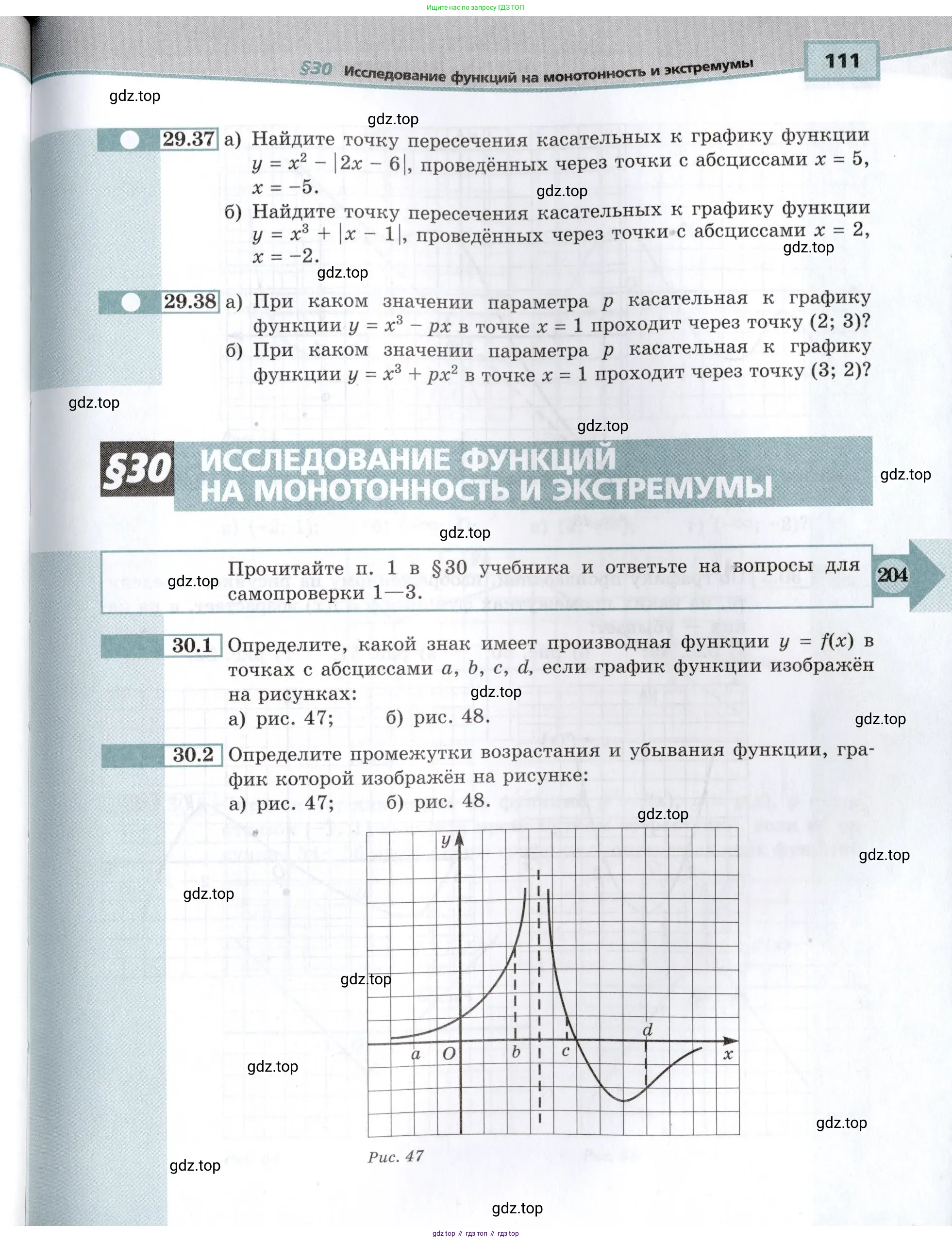 Алгебра, 10-11 класс Задачник, авторы: Мордкович Александр Григорьевич, Семенов Павел Владимирович, Денищева Лариса Олеговна, Корешкова Т А, Мишустина Татьяна Николаевна, Тульчинская Елена Ефимовна, издательство Мнемозина, Москва, 2019, Часть 2, страница 111