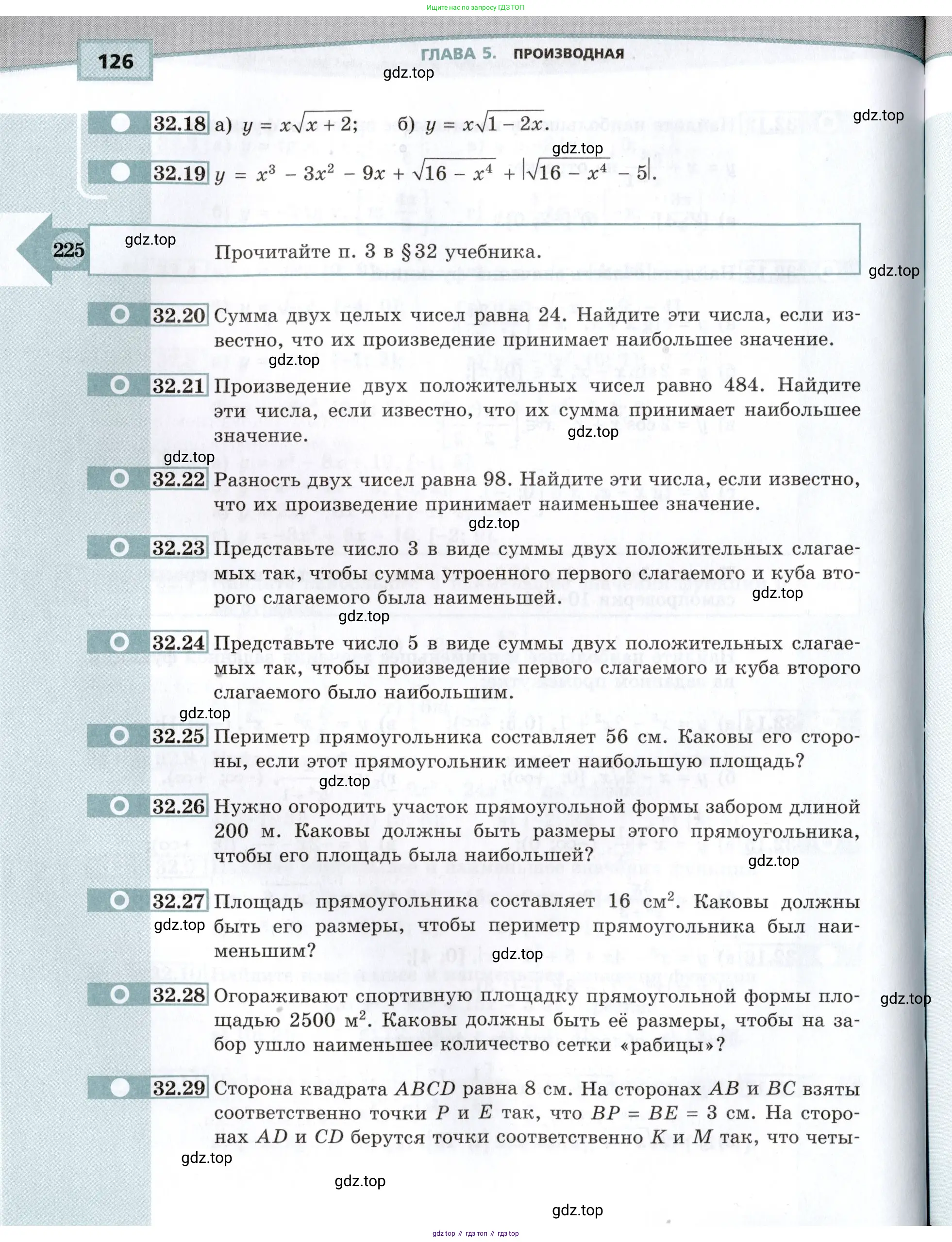 Алгебра, 10-11 класс Задачник, авторы: Мордкович Александр Григорьевич, Семенов Павел Владимирович, Денищева Лариса Олеговна, Корешкова Т А, Мишустина Татьяна Николаевна, Тульчинская Елена Ефимовна, издательство Мнемозина, Москва, 2019, Часть 2, страница 126