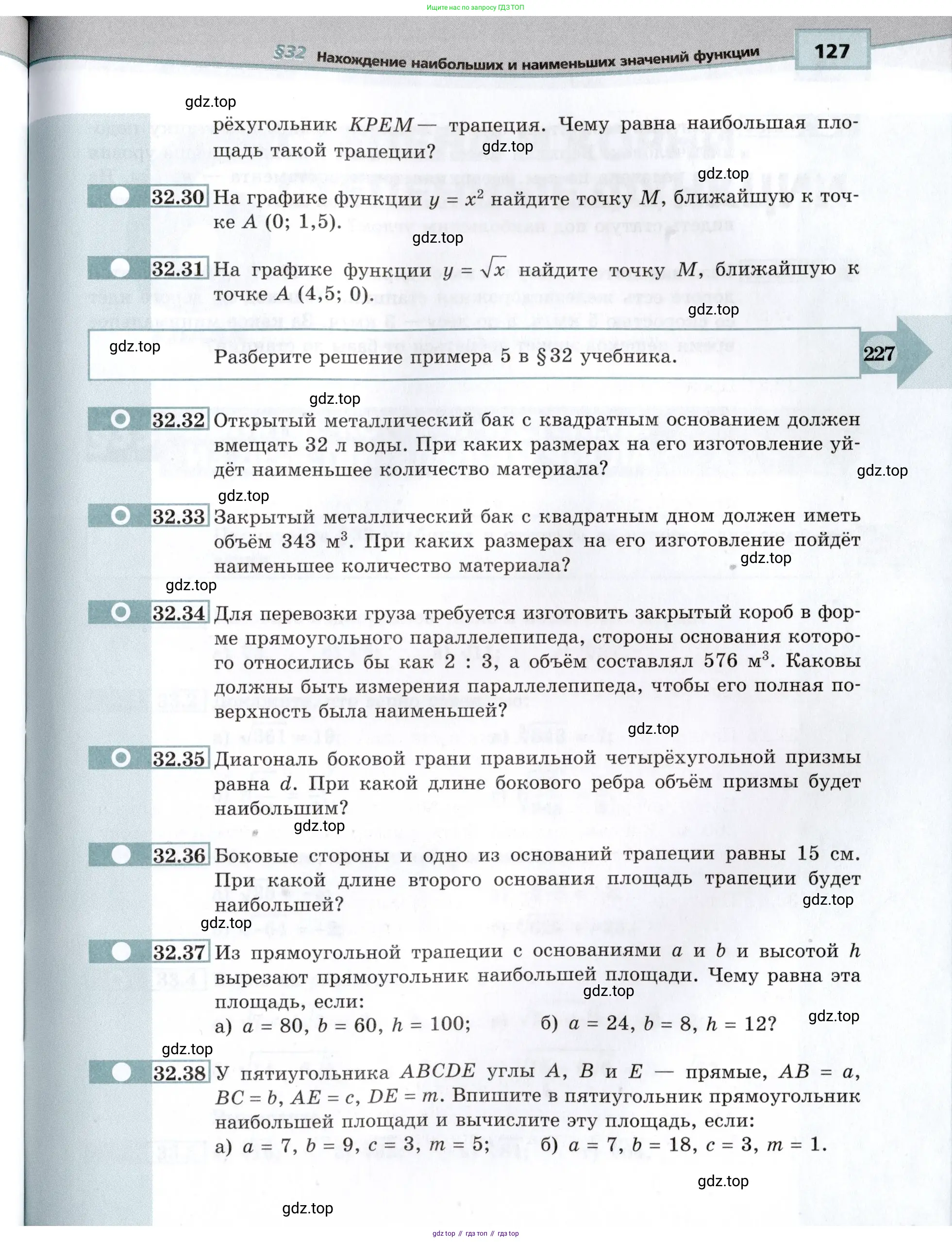 Алгебра, 10-11 класс Задачник, авторы: Мордкович Александр Григорьевич, Семенов Павел Владимирович, Денищева Лариса Олеговна, Корешкова Т А, Мишустина Татьяна Николаевна, Тульчинская Елена Ефимовна, издательство Мнемозина, Москва, 2019, Часть 2, страница 127