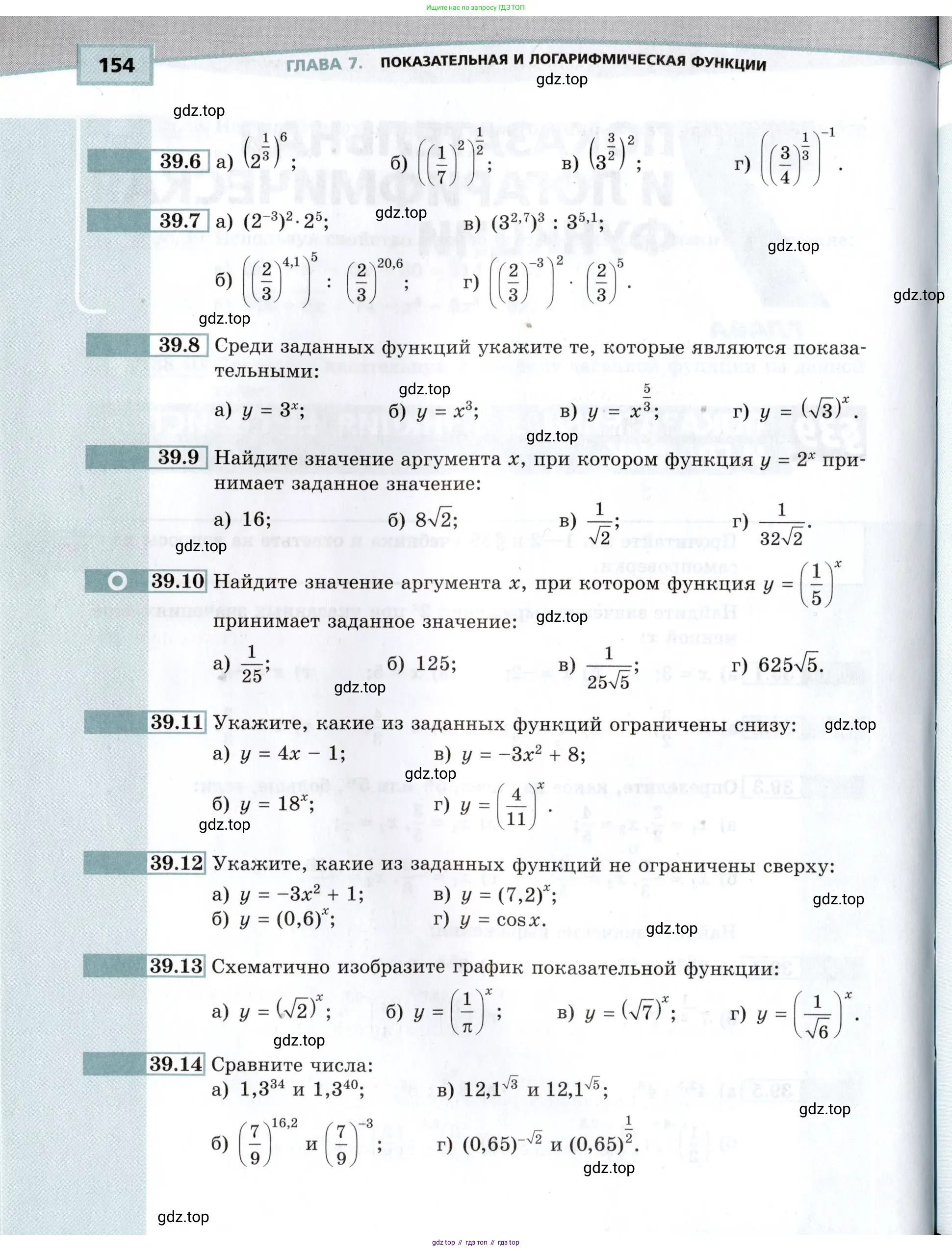 Алгебра, 10-11 класс Задачник, авторы: Мордкович Александр Григорьевич, Семенов Павел Владимирович, Денищева Лариса Олеговна, Корешкова Т А, Мишустина Татьяна Николаевна, Тульчинская Елена Ефимовна, издательство Мнемозина, Москва, 2019, Часть 2, страница 154