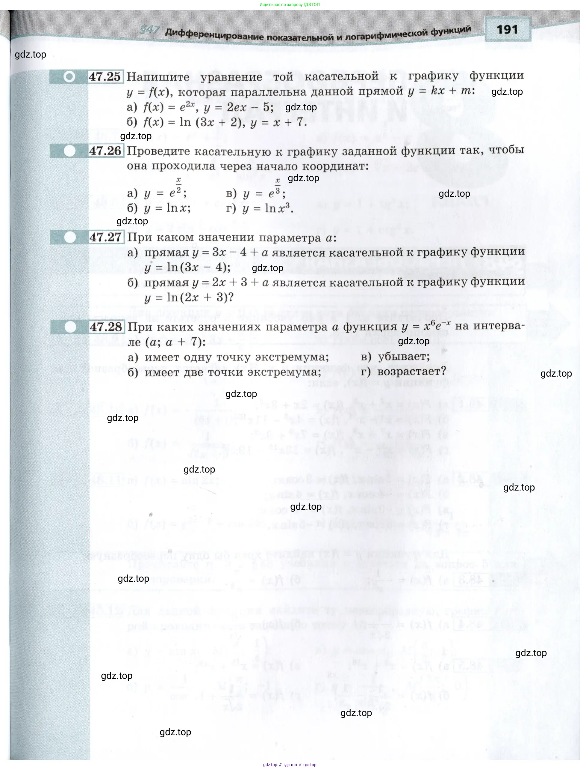 Алгебра, 10-11 класс Задачник, авторы: Мордкович Александр Григорьевич, Семенов Павел Владимирович, Денищева Лариса Олеговна, Корешкова Т А, Мишустина Татьяна Николаевна, Тульчинская Елена Ефимовна, издательство Мнемозина, Москва, 2019, Часть 2, страница 191