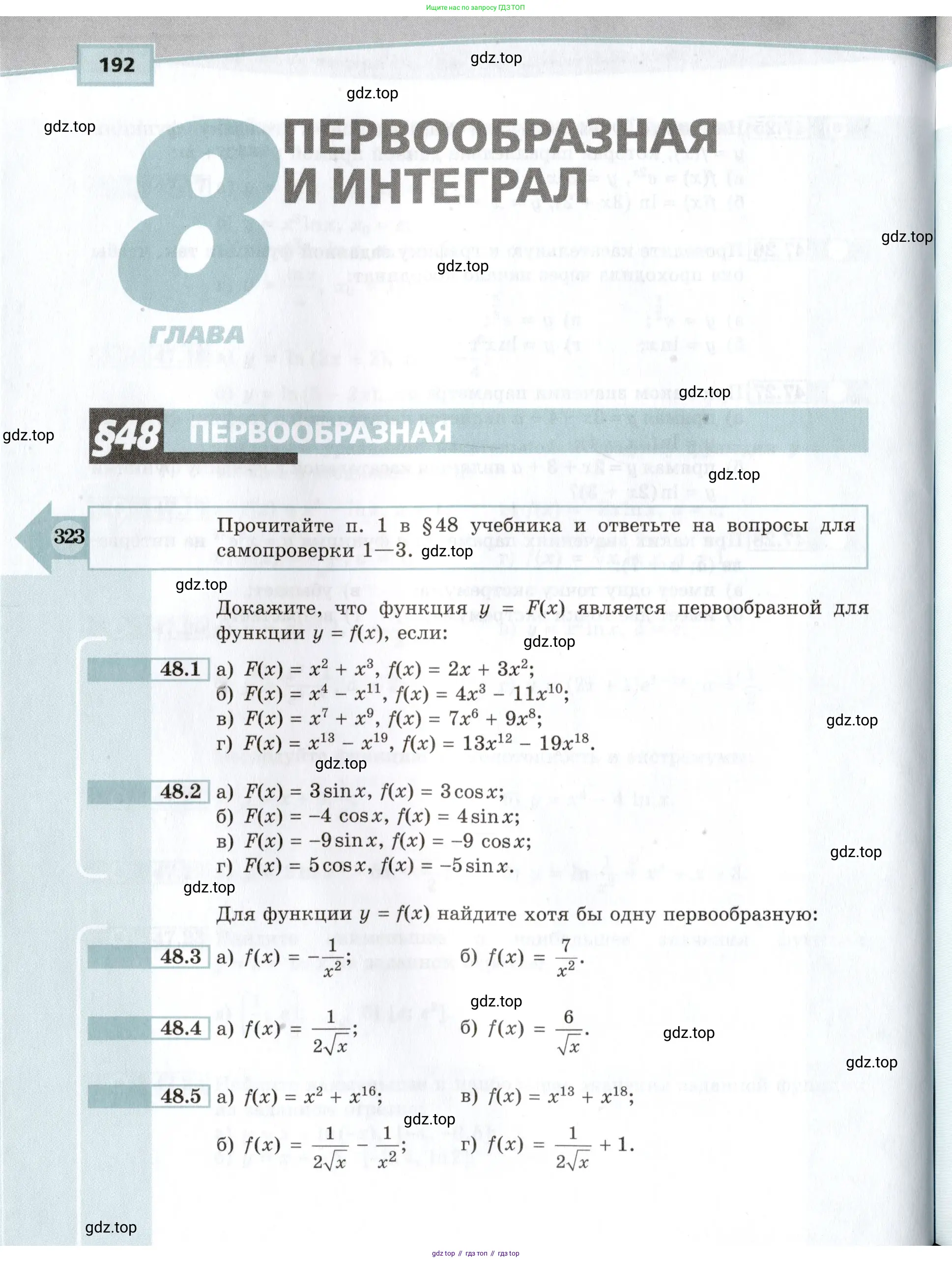 Алгебра, 10-11 класс Задачник, авторы: Мордкович Александр Григорьевич, Семенов Павел Владимирович, Денищева Лариса Олеговна, Корешкова Т А, Мишустина Татьяна Николаевна, Тульчинская Елена Ефимовна, издательство Мнемозина, Москва, 2019, Часть 2, страница 192