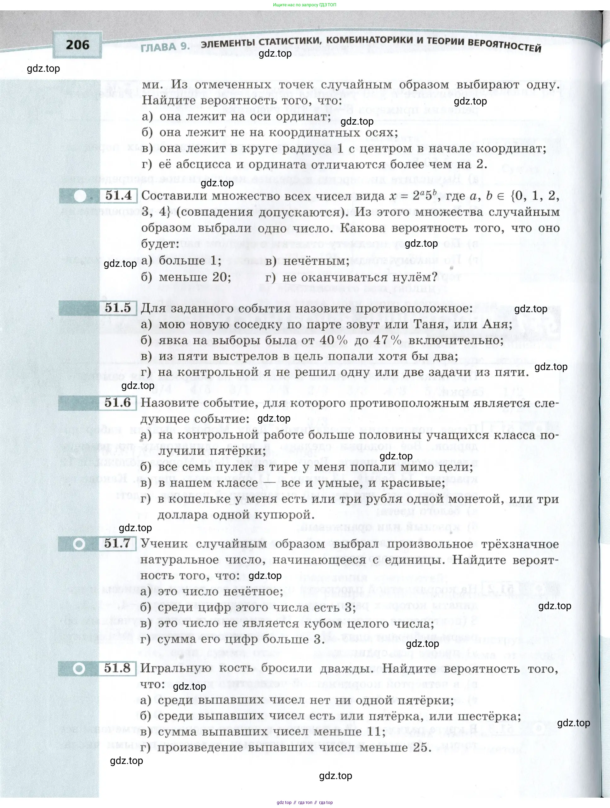 Алгебра, 10-11 класс Задачник, авторы: Мордкович Александр Григорьевич, Семенов Павел Владимирович, Денищева Лариса Олеговна, Корешкова Т А, Мишустина Татьяна Николаевна, Тульчинская Елена Ефимовна, издательство Мнемозина, Москва, 2019, Часть 2, страница 206