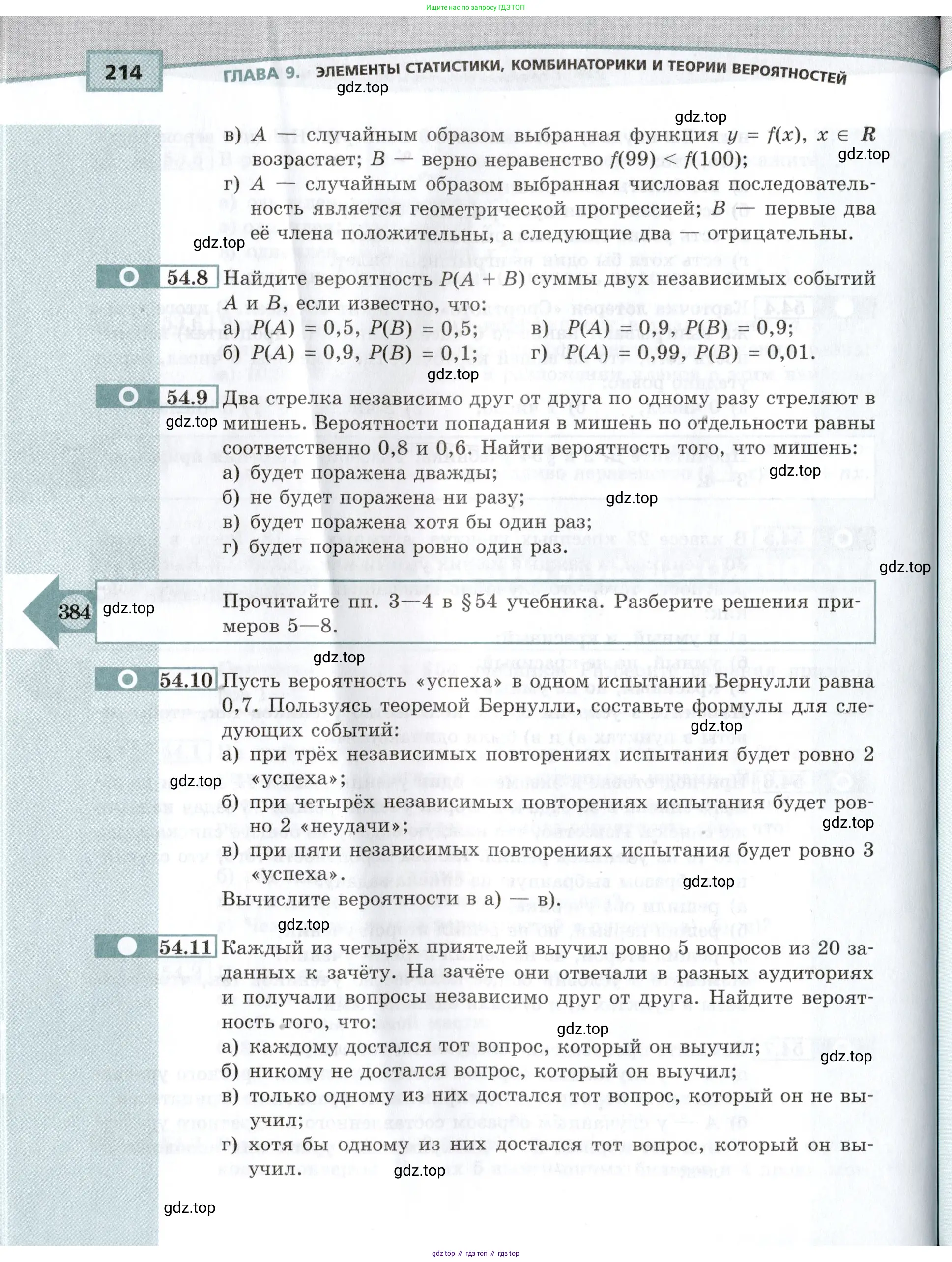 Алгебра, 10-11 класс Задачник, авторы: Мордкович Александр Григорьевич, Семенов Павел Владимирович, Денищева Лариса Олеговна, Корешкова Т А, Мишустина Татьяна Николаевна, Тульчинская Елена Ефимовна, издательство Мнемозина, Москва, 2019, Часть 2, страница 214