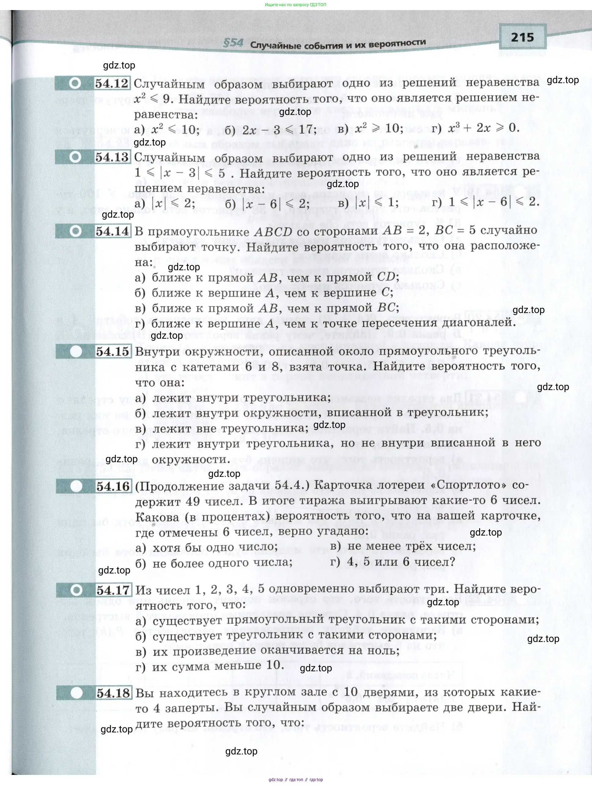 Алгебра, 10-11 класс Задачник, авторы: Мордкович Александр Григорьевич, Семенов Павел Владимирович, Денищева Лариса Олеговна, Корешкова Т А, Мишустина Татьяна Николаевна, Тульчинская Елена Ефимовна, издательство Мнемозина, Москва, 2019, Часть 2, страница 215