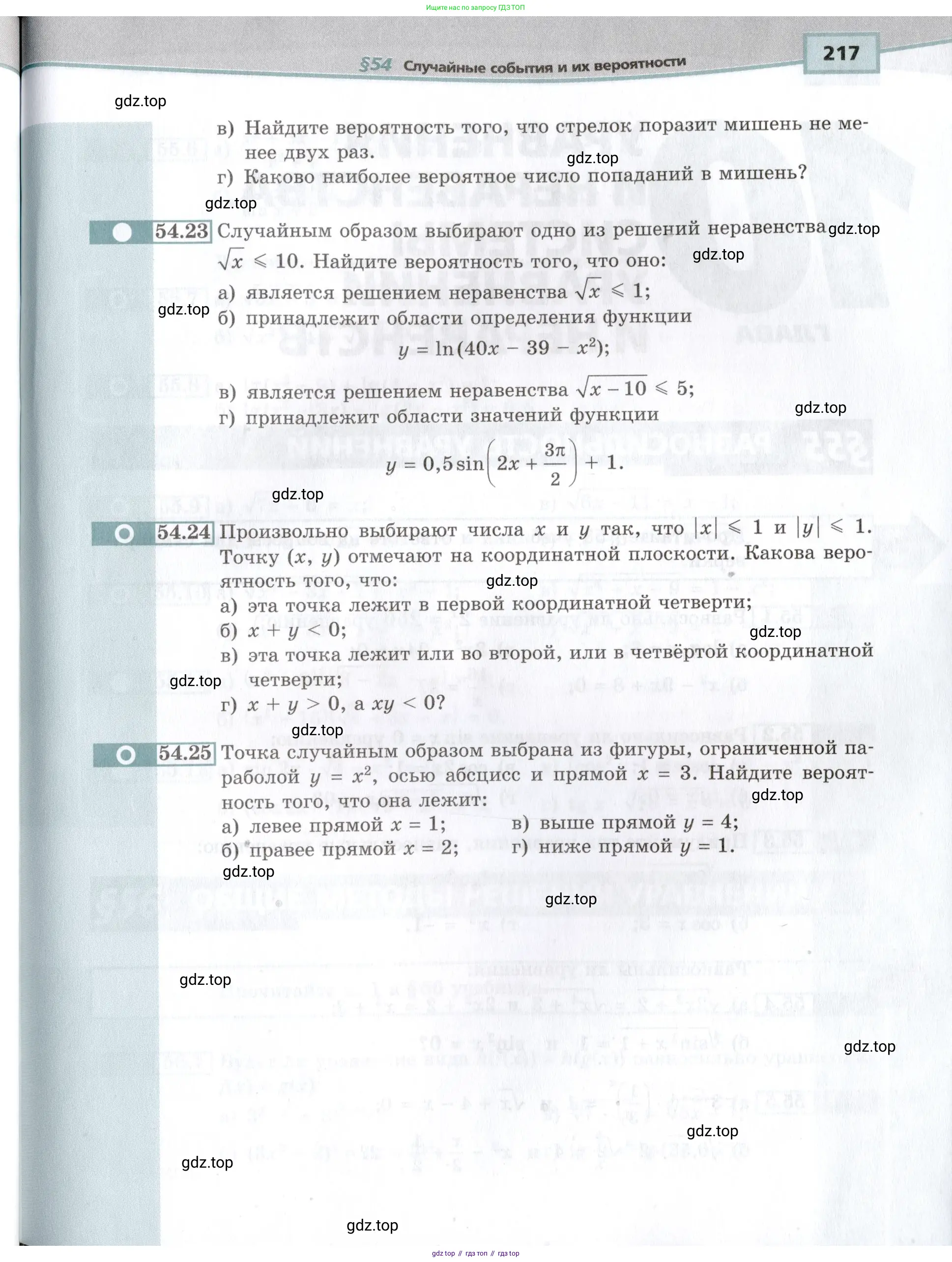 Алгебра, 10-11 класс Задачник, авторы: Мордкович Александр Григорьевич, Семенов Павел Владимирович, Денищева Лариса Олеговна, Корешкова Т А, Мишустина Татьяна Николаевна, Тульчинская Елена Ефимовна, издательство Мнемозина, Москва, 2019, Часть 2, страница 217