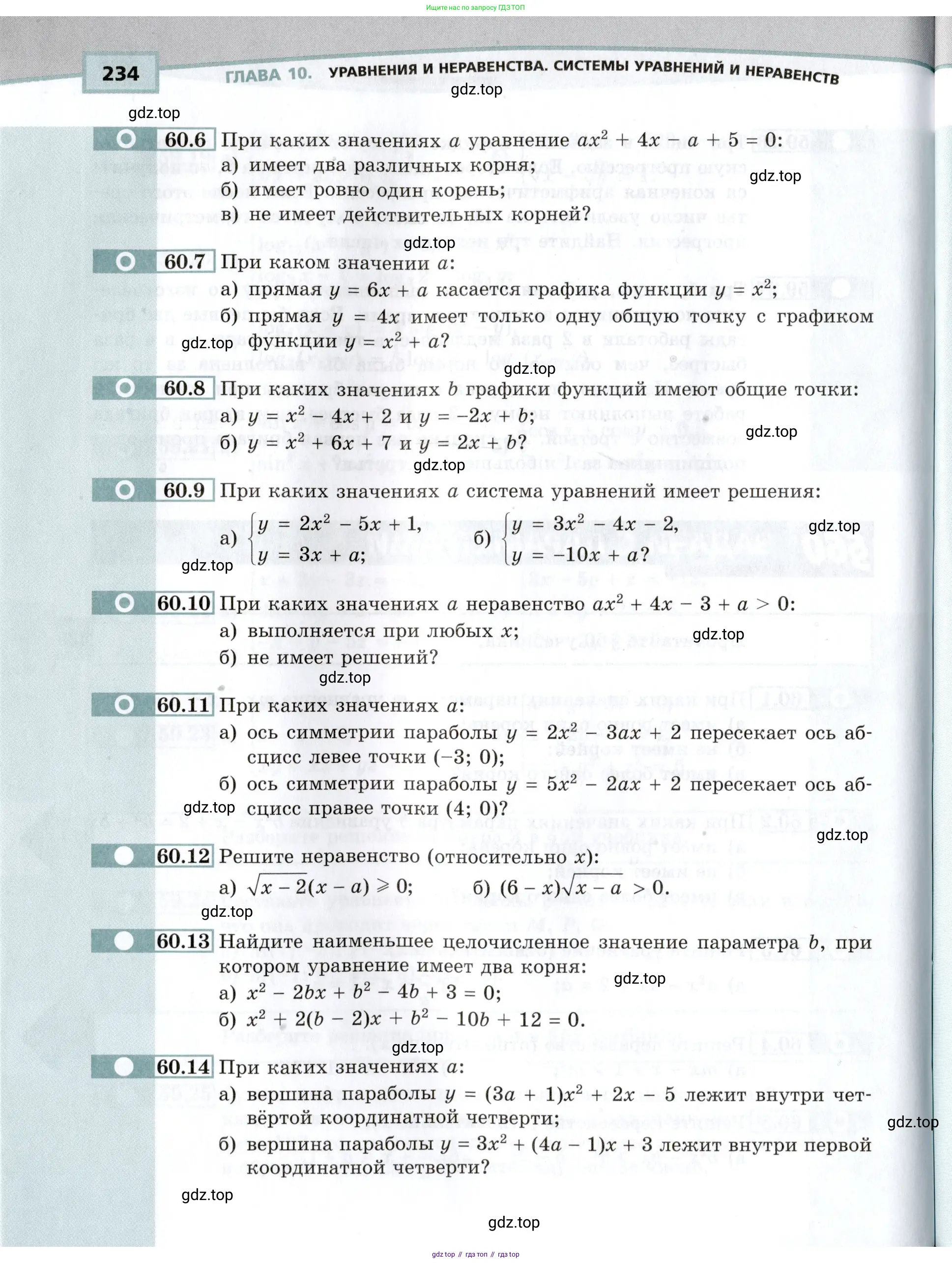 Алгебра, 10-11 класс Задачник, авторы: Мордкович Александр Григорьевич, Семенов Павел Владимирович, Денищева Лариса Олеговна, Корешкова Т А, Мишустина Татьяна Николаевна, Тульчинская Елена Ефимовна, издательство Мнемозина, Москва, 2019, Часть 2, страница 234
