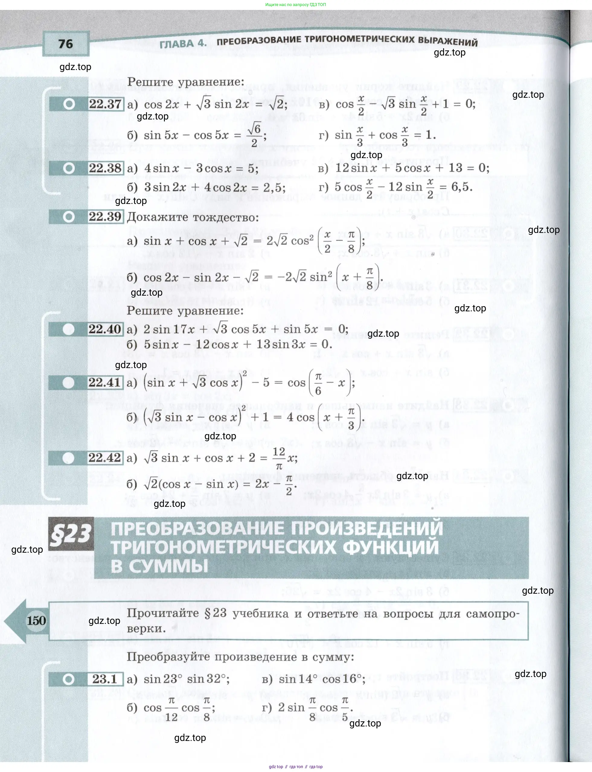 Алгебра, 10-11 класс Задачник, авторы: Мордкович Александр Григорьевич, Семенов Павел Владимирович, Денищева Лариса Олеговна, Корешкова Т А, Мишустина Татьяна Николаевна, Тульчинская Елена Ефимовна, издательство Мнемозина, Москва, 2019, Часть 2, страница 76