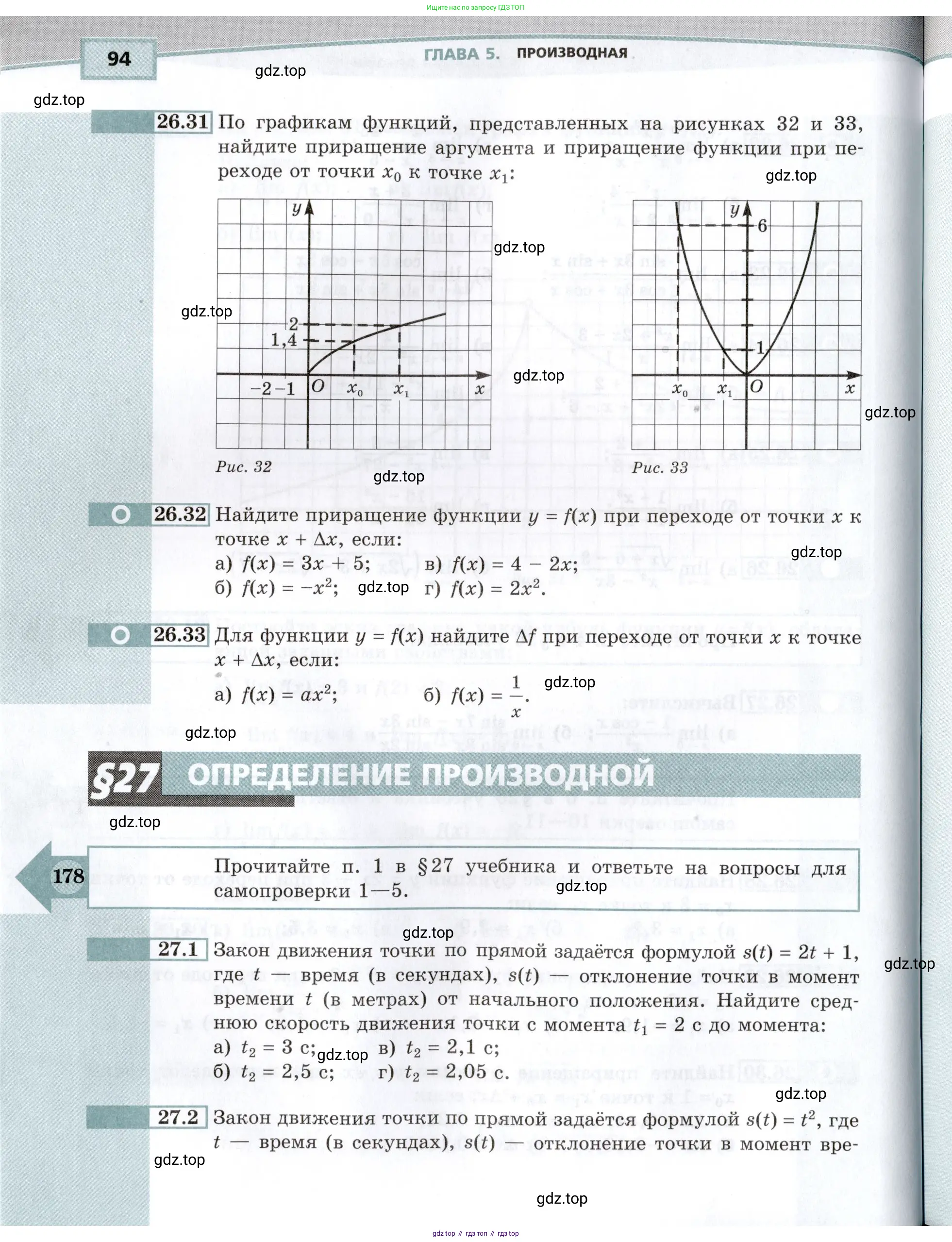 Алгебра, 10-11 класс Задачник, авторы: Мордкович Александр Григорьевич, Семенов Павел Владимирович, Денищева Лариса Олеговна, Корешкова Т А, Мишустина Татьяна Николаевна, Тульчинская Елена Ефимовна, издательство Мнемозина, Москва, 2019, Часть 2, страница 94