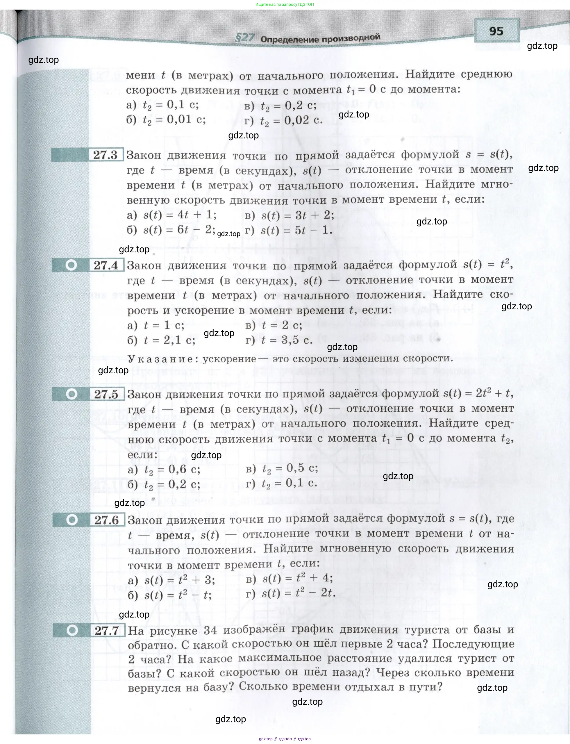 Алгебра, 10-11 класс Задачник, авторы: Мордкович Александр Григорьевич, Семенов Павел Владимирович, Денищева Лариса Олеговна, Корешкова Т А, Мишустина Татьяна Николаевна, Тульчинская Елена Ефимовна, издательство Мнемозина, Москва, 2019, Часть 2, страница 95