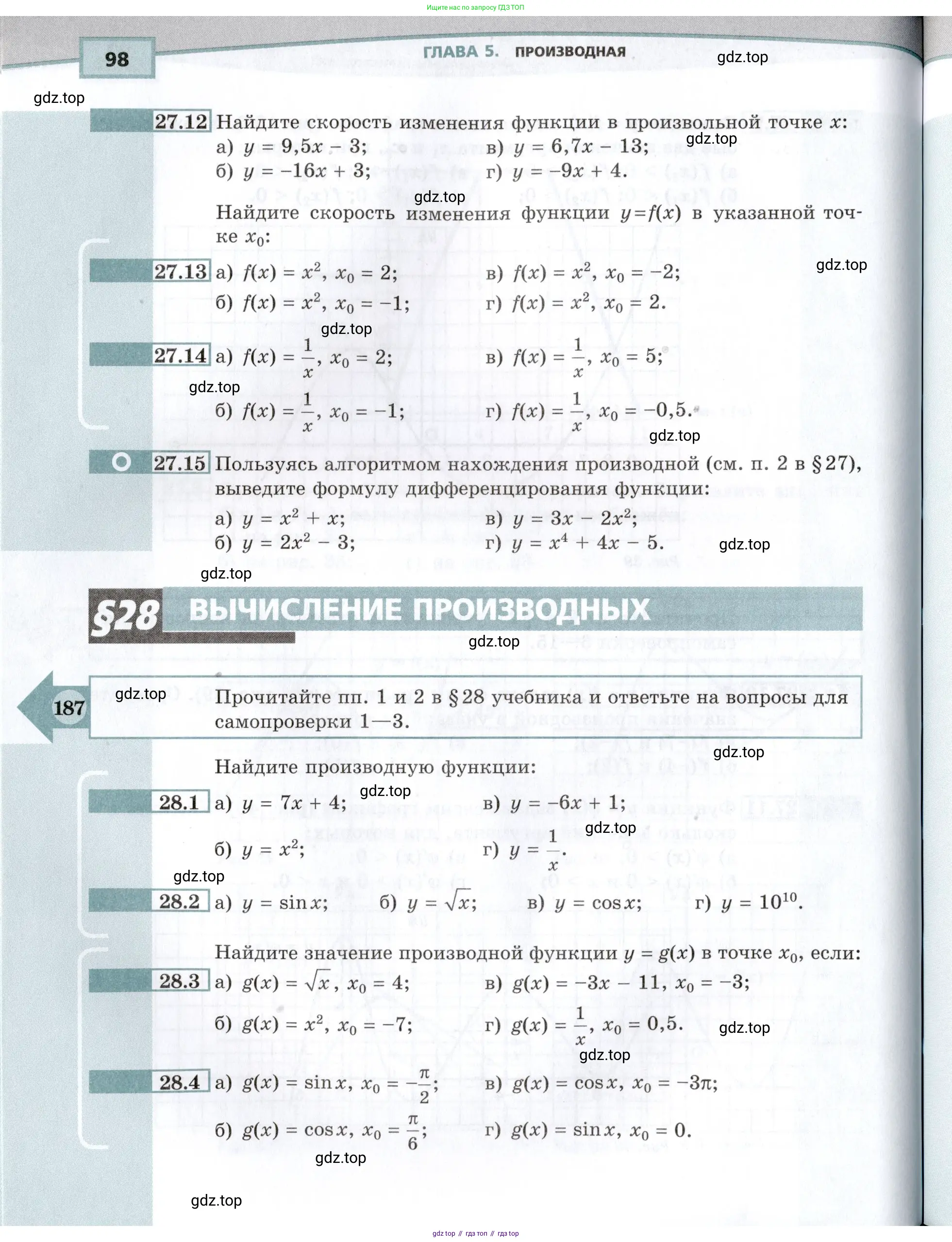 Алгебра, 10-11 класс Задачник, авторы: Мордкович Александр Григорьевич, Семенов Павел Владимирович, Денищева Лариса Олеговна, Корешкова Т А, Мишустина Татьяна Николаевна, Тульчинская Елена Ефимовна, издательство Мнемозина, Москва, 2019, Часть 2, страница 98