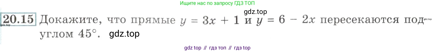 Алгебра, 10-11 класс Задачник, авторы: Мордкович Александр Григорьевич, Семенов Павел Владимирович, Денищева Лариса Олеговна, Корешкова Т А, Мишустина Татьяна Николаевна, Тульчинская Елена Ефимовна, издательство Мнемозина, Москва, 2019, Часть 2, страница 65, номер 20.15, Условие