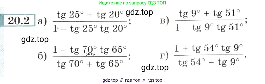 Алгебра, 10-11 класс Задачник, авторы: Мордкович Александр Григорьевич, Семенов Павел Владимирович, Денищева Лариса Олеговна, Корешкова Т А, Мишустина Татьяна Николаевна, Тульчинская Елена Ефимовна, издательство Мнемозина, Москва, 2019, Часть 2, страница 63, номер 20.2, Условие