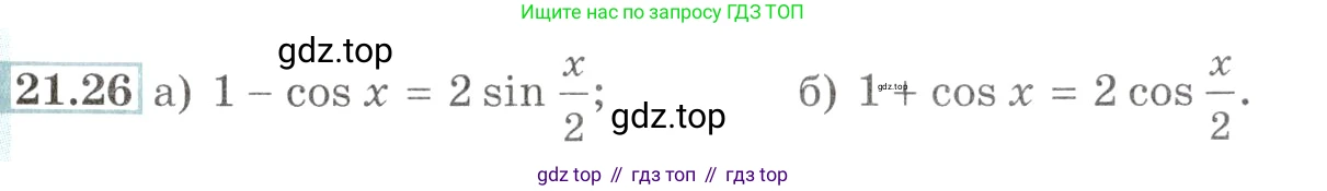Алгебра, 10-11 класс Задачник, авторы: Мордкович Александр Григорьевич, Семенов Павел Владимирович, Денищева Лариса Олеговна, Корешкова Т А, Мишустина Татьяна Николаевна, Тульчинская Елена Ефимовна, издательство Мнемозина, Москва, 2019, Часть 2, страница 68, номер 21.26, Условие