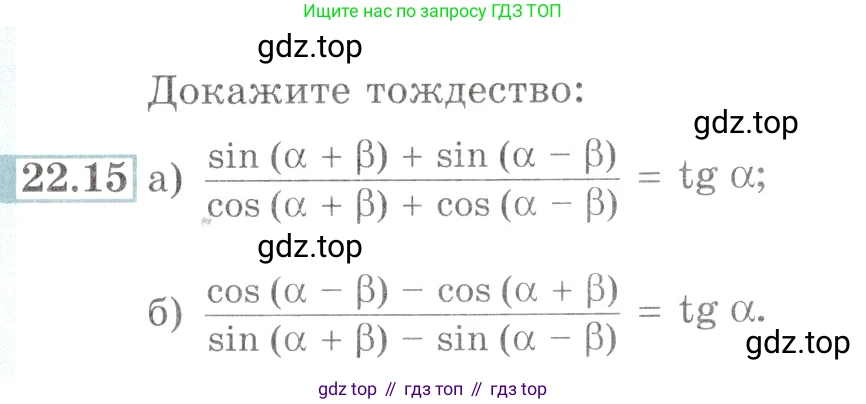 Алгебра, 10-11 класс Задачник, авторы: Мордкович Александр Григорьевич, Семенов Павел Владимирович, Денищева Лариса Олеговна, Корешкова Т А, Мишустина Татьяна Николаевна, Тульчинская Елена Ефимовна, издательство Мнемозина, Москва, 2019, Часть 2, страница 73, номер 22.15, Условие