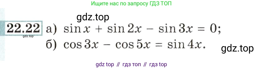 Алгебра, 10-11 класс Задачник, авторы: Мордкович Александр Григорьевич, Семенов Павел Владимирович, Денищева Лариса Олеговна, Корешкова Т А, Мишустина Татьяна Николаевна, Тульчинская Елена Ефимовна, издательство Мнемозина, Москва, 2019, Часть 2, страница 74, номер 22.22, Условие