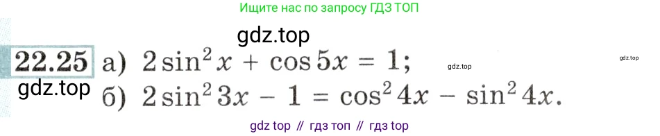 Алгебра, 10-11 класс Задачник, авторы: Мордкович Александр Григорьевич, Семенов Павел Владимирович, Денищева Лариса Олеговна, Корешкова Т А, Мишустина Татьяна Николаевна, Тульчинская Елена Ефимовна, издательство Мнемозина, Москва, 2019, Часть 2, страница 74, номер 22.25, Условие