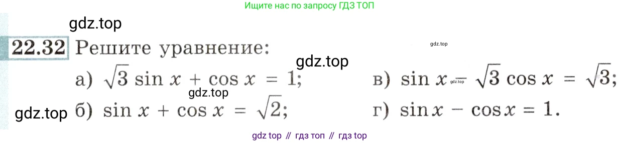Алгебра, 10-11 класс Задачник, авторы: Мордкович Александр Григорьевич, Семенов Павел Владимирович, Денищева Лариса Олеговна, Корешкова Т А, Мишустина Татьяна Николаевна, Тульчинская Елена Ефимовна, издательство Мнемозина, Москва, 2019, Часть 2, страница 75, номер 22.32, Условие