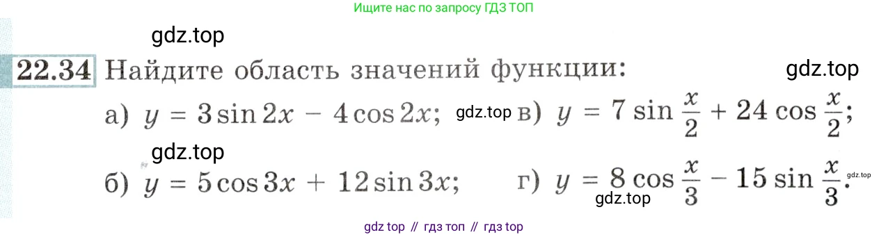 Алгебра, 10-11 класс Задачник, авторы: Мордкович Александр Григорьевич, Семенов Павел Владимирович, Денищева Лариса Олеговна, Корешкова Т А, Мишустина Татьяна Николаевна, Тульчинская Елена Ефимовна, издательство Мнемозина, Москва, 2019, Часть 2, страница 75, номер 22.34, Условие