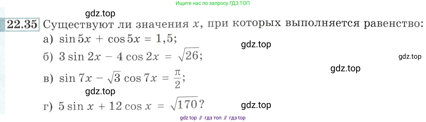 Алгебра, 10-11 класс Задачник, авторы: Мордкович Александр Григорьевич, Семенов Павел Владимирович, Денищева Лариса Олеговна, Корешкова Т А, Мишустина Татьяна Николаевна, Тульчинская Елена Ефимовна, издательство Мнемозина, Москва, 2019, Часть 2, страница 75, номер 22.35, Условие