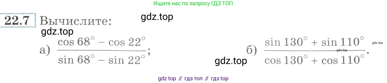 Алгебра, 10-11 класс Задачник, авторы: Мордкович Александр Григорьевич, Семенов Павел Владимирович, Денищева Лариса Олеговна, Корешкова Т А, Мишустина Татьяна Николаевна, Тульчинская Елена Ефимовна, издательство Мнемозина, Москва, 2019, Часть 2, страница 72, номер 22.7, Условие