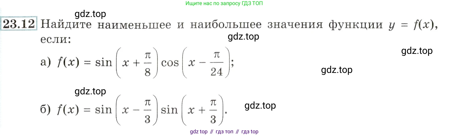 Алгебра, 10-11 класс Задачник, авторы: Мордкович Александр Григорьевич, Семенов Павел Владимирович, Денищева Лариса Олеговна, Корешкова Т А, Мишустина Татьяна Николаевна, Тульчинская Елена Ефимовна, издательство Мнемозина, Москва, 2019, Часть 2, страница 78, номер 23.12, Условие