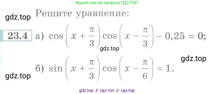 Алгебра, 10-11 класс Задачник, авторы: Мордкович Александр Григорьевич, Семенов Павел Владимирович, Денищева Лариса Олеговна, Корешкова Т А, Мишустина Татьяна Николаевна, Тульчинская Елена Ефимовна, издательство Мнемозина, Москва, 2019, Часть 2, страница 77, номер 23.4, Условие