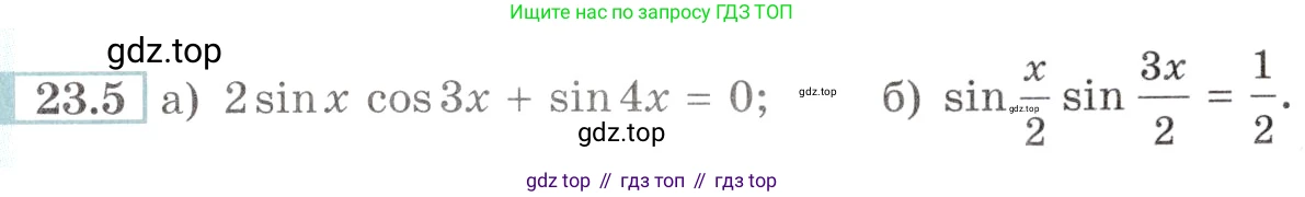 Алгебра, 10-11 класс Задачник, авторы: Мордкович Александр Григорьевич, Семенов Павел Владимирович, Денищева Лариса Олеговна, Корешкова Т А, Мишустина Татьяна Николаевна, Тульчинская Елена Ефимовна, издательство Мнемозина, Москва, 2019, Часть 2, страница 77, номер 23.5, Условие