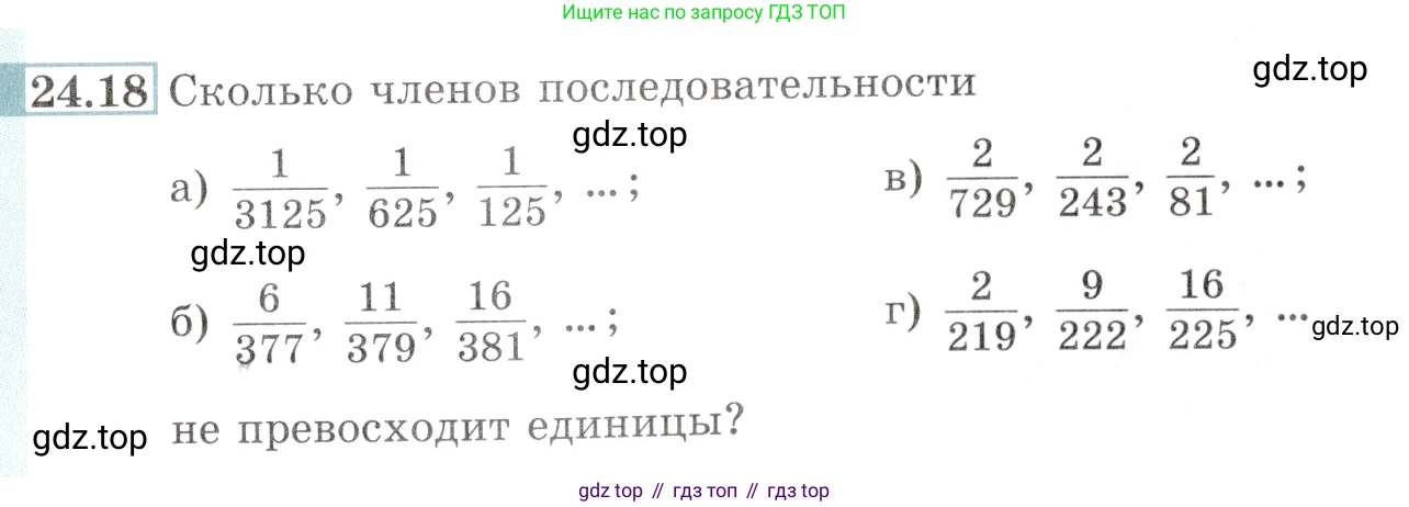 Алгебра, 10-11 класс Задачник, авторы: Мордкович Александр Григорьевич, Семенов Павел Владимирович, Денищева Лариса Олеговна, Корешкова Т А, Мишустина Татьяна Николаевна, Тульчинская Елена Ефимовна, издательство Мнемозина, Москва, 2019, Часть 2, страница 81, номер 24.18, Условие