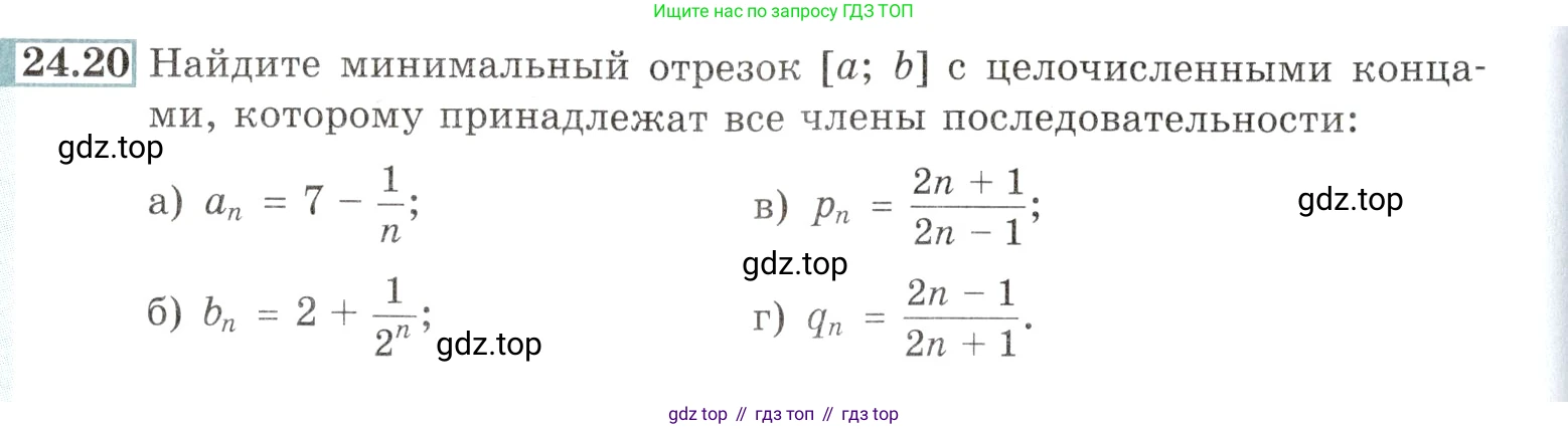 Алгебра, 10-11 класс Задачник, авторы: Мордкович Александр Григорьевич, Семенов Павел Владимирович, Денищева Лариса Олеговна, Корешкова Т А, Мишустина Татьяна Николаевна, Тульчинская Елена Ефимовна, издательство Мнемозина, Москва, 2019, Часть 2, страница 82, номер 24.20, Условие