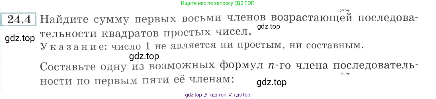 Алгебра, 10-11 класс Задачник, авторы: Мордкович Александр Григорьевич, Семенов Павел Владимирович, Денищева Лариса Олеговна, Корешкова Т А, Мишустина Татьяна Николаевна, Тульчинская Елена Ефимовна, издательство Мнемозина, Москва, 2019, Часть 2, страница 79, номер 24.4, Условие