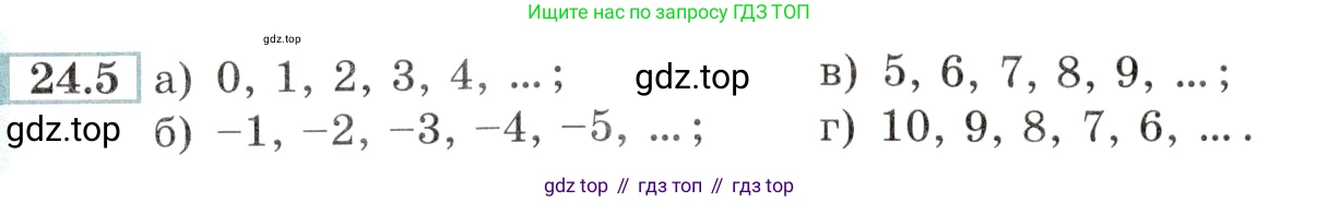 Алгебра, 10-11 класс Задачник, авторы: Мордкович Александр Григорьевич, Семенов Павел Владимирович, Денищева Лариса Олеговна, Корешкова Т А, Мишустина Татьяна Николаевна, Тульчинская Елена Ефимовна, издательство Мнемозина, Москва, 2019, Часть 2, страница 79, номер 24.5, Условие