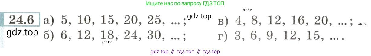 Алгебра, 10-11 класс Задачник, авторы: Мордкович Александр Григорьевич, Семенов Павел Владимирович, Денищева Лариса Олеговна, Корешкова Т А, Мишустина Татьяна Николаевна, Тульчинская Елена Ефимовна, издательство Мнемозина, Москва, 2019, Часть 2, страница 80, номер 24.6, Условие