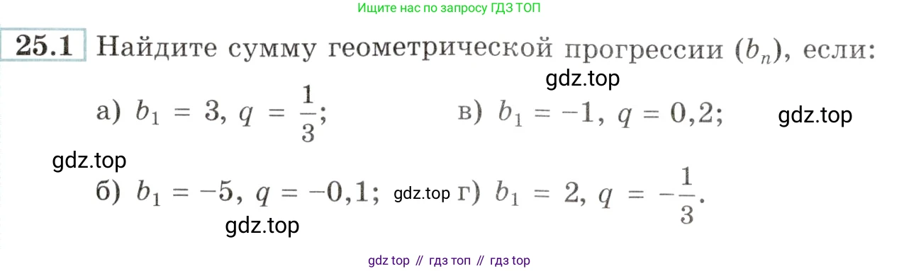 Алгебра, 10-11 класс Задачник, авторы: Мордкович Александр Григорьевич, Семенов Павел Владимирович, Денищева Лариса Олеговна, Корешкова Т А, Мишустина Татьяна Николаевна, Тульчинская Елена Ефимовна, издательство Мнемозина, Москва, 2019, Часть 2, страница 84, номер 25.1, Условие