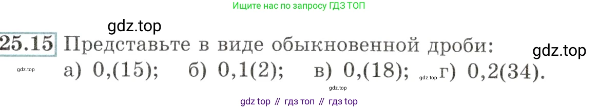 Алгебра, 10-11 класс Задачник, авторы: Мордкович Александр Григорьевич, Семенов Павел Владимирович, Денищева Лариса Олеговна, Корешкова Т А, Мишустина Татьяна Николаевна, Тульчинская Елена Ефимовна, издательство Мнемозина, Москва, 2019, Часть 2, страница 86, номер 25.15, Условие