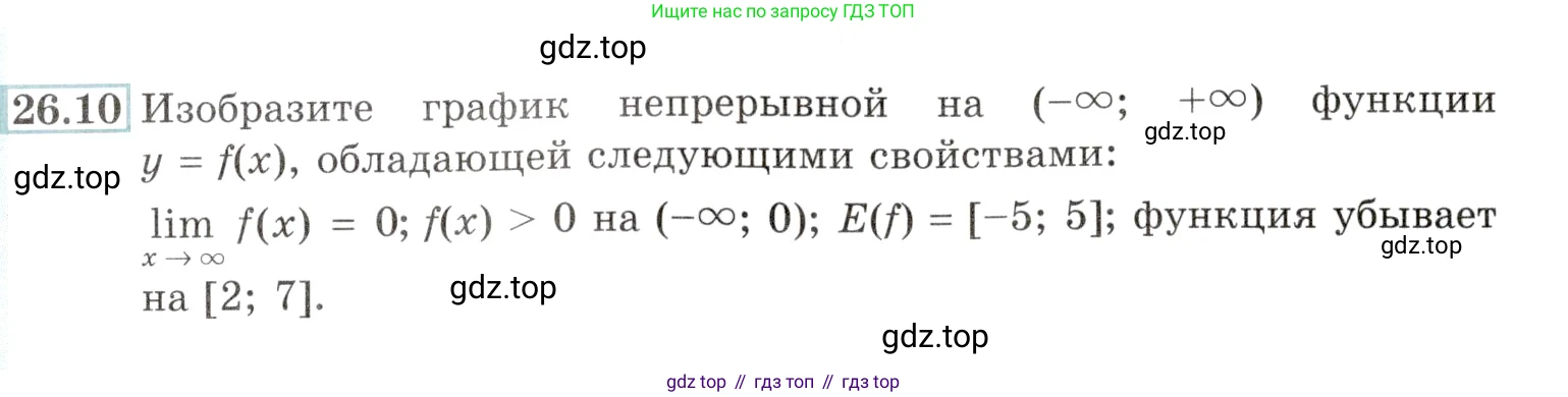Алгебра, 10-11 класс Задачник, авторы: Мордкович Александр Григорьевич, Семенов Павел Владимирович, Денищева Лариса Олеговна, Корешкова Т А, Мишустина Татьяна Николаевна, Тульчинская Елена Ефимовна, издательство Мнемозина, Москва, 2019, Часть 2, страница 89, номер 26.10, Условие