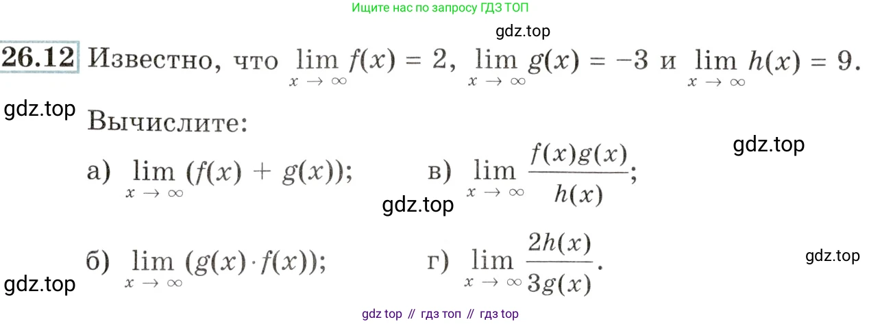 Алгебра, 10-11 класс Задачник, авторы: Мордкович Александр Григорьевич, Семенов Павел Владимирович, Денищева Лариса Олеговна, Корешкова Т А, Мишустина Татьяна Николаевна, Тульчинская Елена Ефимовна, издательство Мнемозина, Москва, 2019, Часть 2, страница 90, номер 26.12, Условие