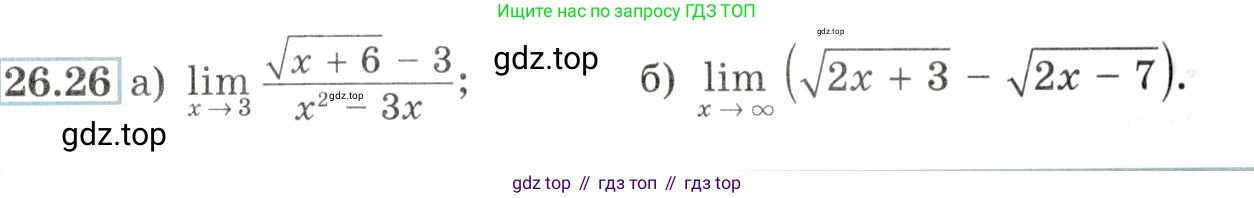 Алгебра, 10-11 класс Задачник, авторы: Мордкович Александр Григорьевич, Семенов Павел Владимирович, Денищева Лариса Олеговна, Корешкова Т А, Мишустина Татьяна Николаевна, Тульчинская Елена Ефимовна, издательство Мнемозина, Москва, 2019, Часть 2, страница 93, номер 26.26, Условие