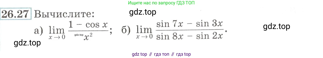 Алгебра, 10-11 класс Задачник, авторы: Мордкович Александр Григорьевич, Семенов Павел Владимирович, Денищева Лариса Олеговна, Корешкова Т А, Мишустина Татьяна Николаевна, Тульчинская Елена Ефимовна, издательство Мнемозина, Москва, 2019, Часть 2, страница 93, номер 26.27, Условие