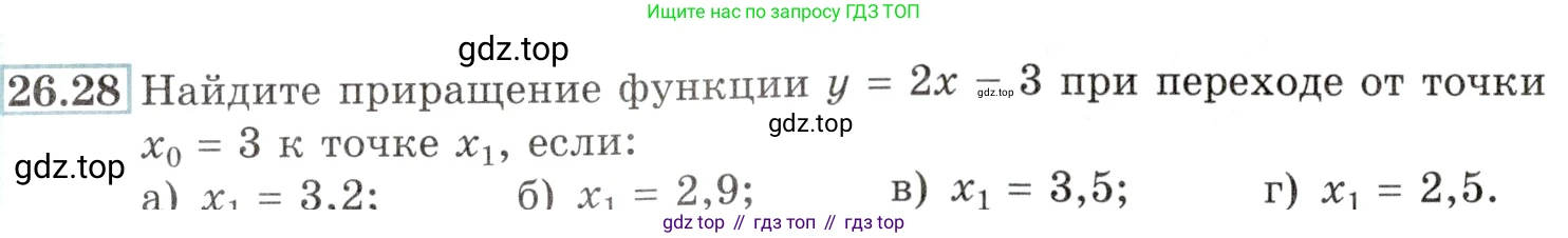Алгебра, 10-11 класс Задачник, авторы: Мордкович Александр Григорьевич, Семенов Павел Владимирович, Денищева Лариса Олеговна, Корешкова Т А, Мишустина Татьяна Николаевна, Тульчинская Елена Ефимовна, издательство Мнемозина, Москва, 2019, Часть 2, страница 93, номер 26.28, Условие