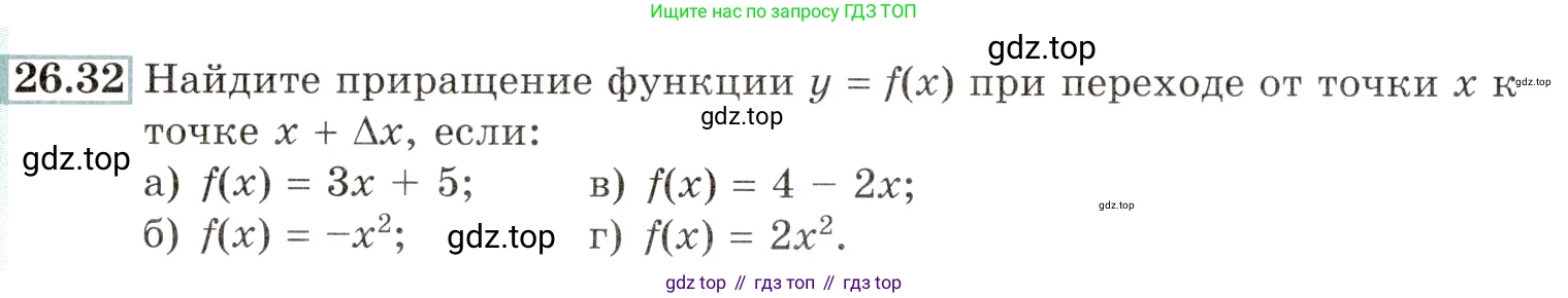 Алгебра, 10-11 класс Задачник, авторы: Мордкович Александр Григорьевич, Семенов Павел Владимирович, Денищева Лариса Олеговна, Корешкова Т А, Мишустина Татьяна Николаевна, Тульчинская Елена Ефимовна, издательство Мнемозина, Москва, 2019, Часть 2, страница 94, номер 26.32, Условие