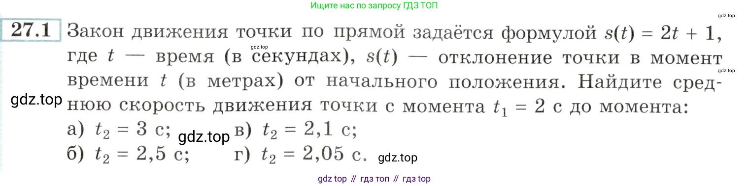 Алгебра, 10-11 класс Задачник, авторы: Мордкович Александр Григорьевич, Семенов Павел Владимирович, Денищева Лариса Олеговна, Корешкова Т А, Мишустина Татьяна Николаевна, Тульчинская Елена Ефимовна, издательство Мнемозина, Москва, 2019, Часть 2, страница 94, номер 27.1, Условие