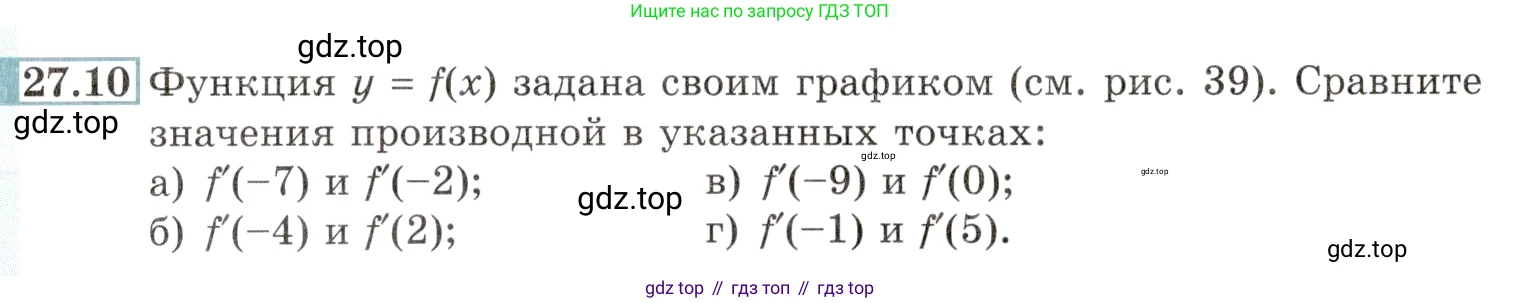 Алгебра, 10-11 класс Задачник, авторы: Мордкович Александр Григорьевич, Семенов Павел Владимирович, Денищева Лариса Олеговна, Корешкова Т А, Мишустина Татьяна Николаевна, Тульчинская Елена Ефимовна, издательство Мнемозина, Москва, 2019, Часть 2, страница 97, номер 27.10, Условие