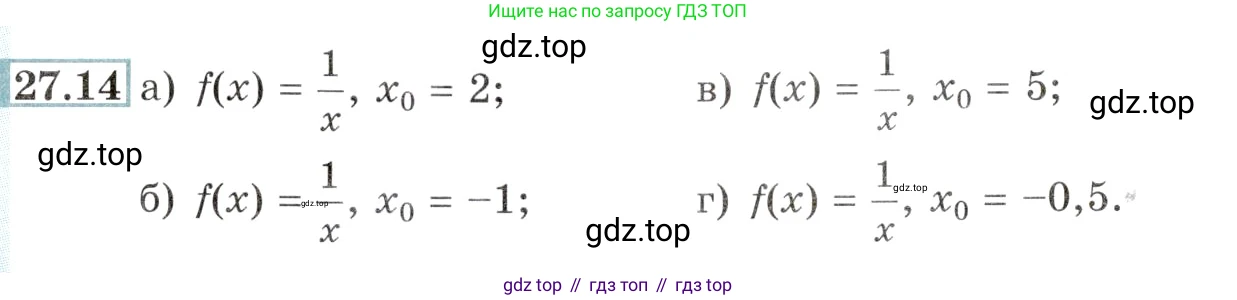 Алгебра, 10-11 класс Задачник, авторы: Мордкович Александр Григорьевич, Семенов Павел Владимирович, Денищева Лариса Олеговна, Корешкова Т А, Мишустина Татьяна Николаевна, Тульчинская Елена Ефимовна, издательство Мнемозина, Москва, 2019, Часть 2, страница 98, номер 27.14, Условие