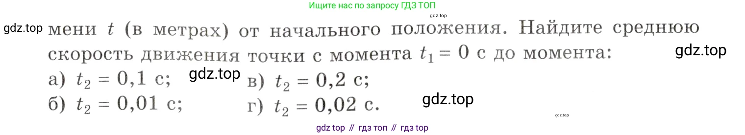 Алгебра, 10-11 класс Задачник, авторы: Мордкович Александр Григорьевич, Семенов Павел Владимирович, Денищева Лариса Олеговна, Корешкова Т А, Мишустина Татьяна Николаевна, Тульчинская Елена Ефимовна, издательство Мнемозина, Москва, 2019, Часть 2, страница 94, номер 27.2, Условие (продолжение 2)