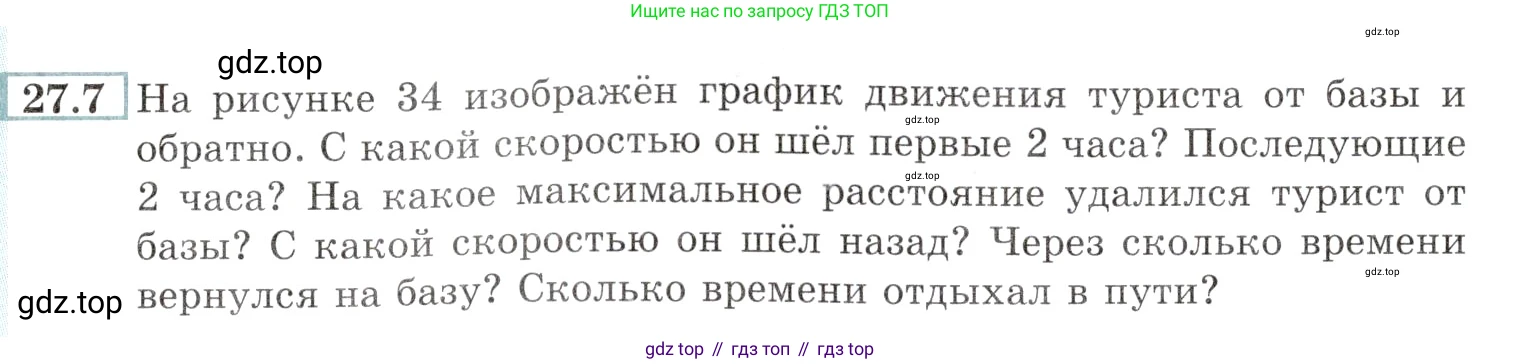 Алгебра, 10-11 класс Задачник, авторы: Мордкович Александр Григорьевич, Семенов Павел Владимирович, Денищева Лариса Олеговна, Корешкова Т А, Мишустина Татьяна Николаевна, Тульчинская Елена Ефимовна, издательство Мнемозина, Москва, 2019, Часть 2, страница 95, номер 27.7, Условие