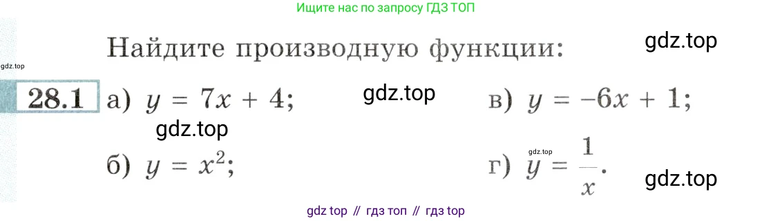 Алгебра, 10-11 класс Задачник, авторы: Мордкович Александр Григорьевич, Семенов Павел Владимирович, Денищева Лариса Олеговна, Корешкова Т А, Мишустина Татьяна Николаевна, Тульчинская Елена Ефимовна, издательство Мнемозина, Москва, 2019, Часть 2, страница 98, номер 28.1, Условие