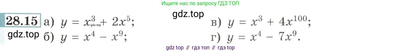 Алгебра, 10-11 класс Задачник, авторы: Мордкович Александр Григорьевич, Семенов Павел Владимирович, Денищева Лариса Олеговна, Корешкова Т А, Мишустина Татьяна Николаевна, Тульчинская Елена Ефимовна, издательство Мнемозина, Москва, 2019, Часть 2, страница 100, номер 28.15, Условие